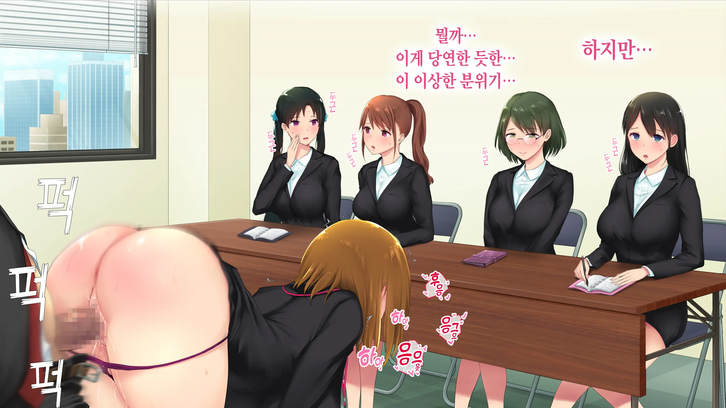 Kono Kaisha... Nanika Okashii! 2 | 이 회사, 뭔가 이상해...! 2